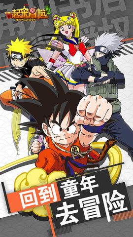 一起来冒险单机破解版