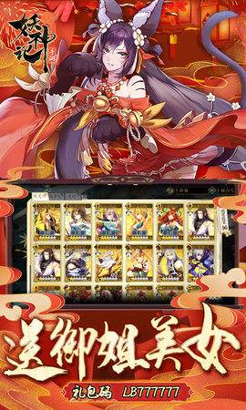 妖神记送牛年限定下载