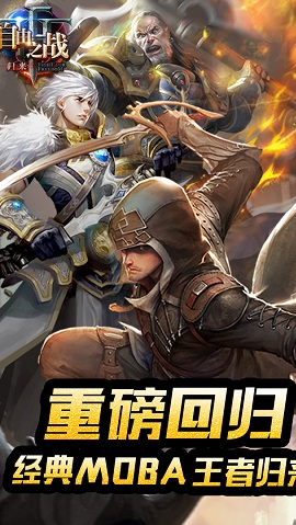 自由之战单机版