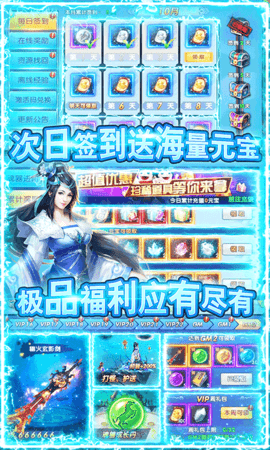 紫青双剑GM满级版下载