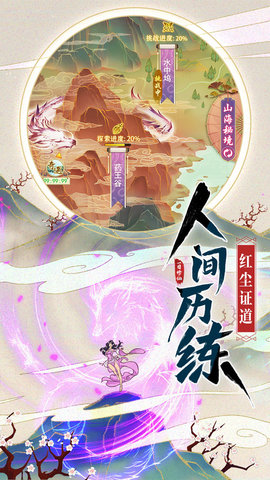 一日成仙文字修仙