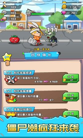 植物激斗僵尸下载