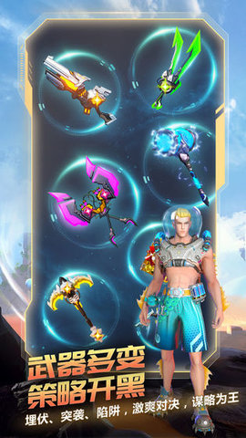 战塔英雄折扣端下载