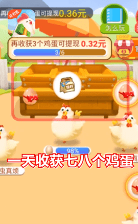 一起来养鸡赚钱版