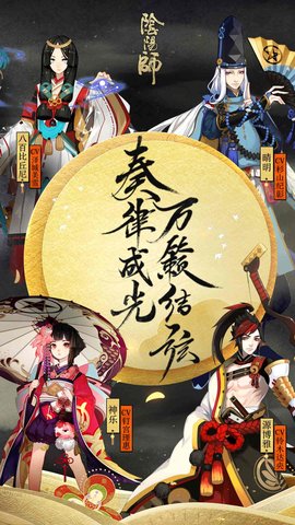 阴阳师魅族版客户端下载