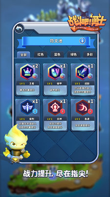 战斗吧勇士下载