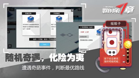 罪的第七章官方最新版下载