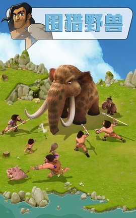 野蛮时代app下载