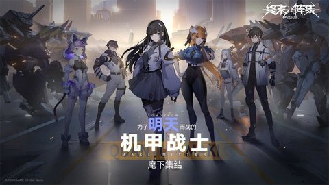 终末阵线伊诺贝塔腾讯版