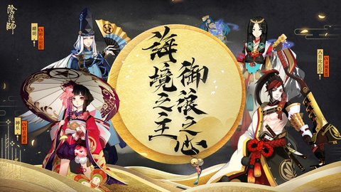 阴阳师新引擎应用宝版