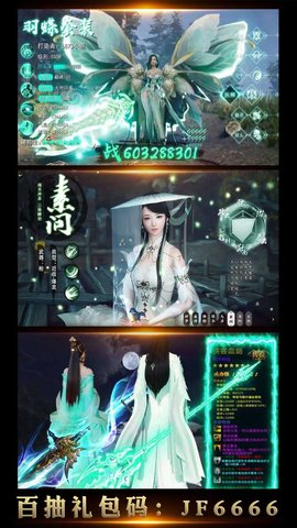 血灵诀无限连抽版下载