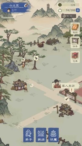 最强门派手游正版下载