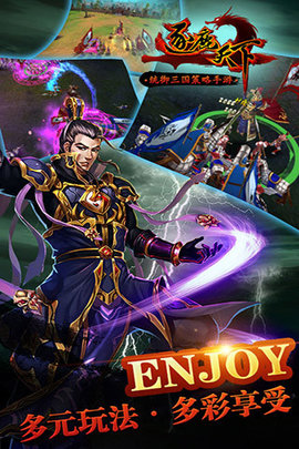 逐鹿天下官方最新版