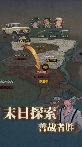最终庇护所无限金币版下载