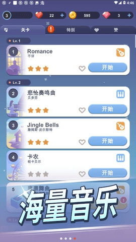 治愈音符无限金币下载