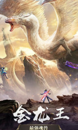 修道山海异兽修仙伏魔下载