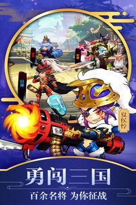 勇闯三国九游版下载