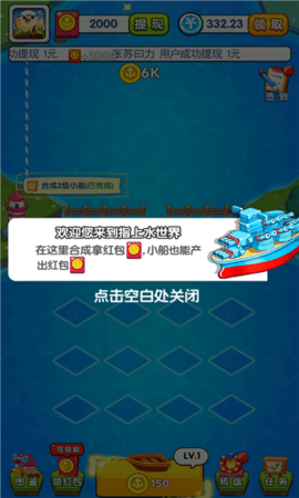 指上水世界红包版下载