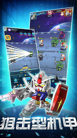 银河保卫联盟小米版