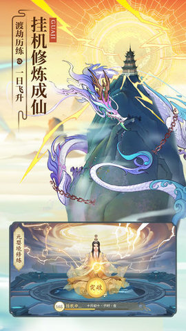 云端问仙手游官网下载