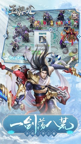 玉契OL果盘版下载