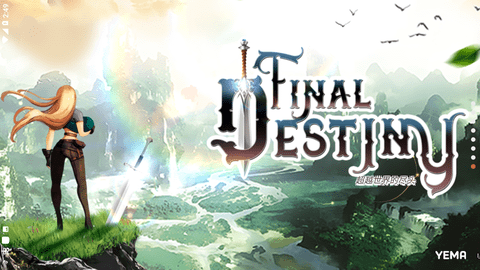 最终命运超越世界的尽头无限体力下载