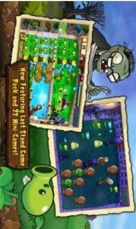 植物大战僵尸2精简版下载