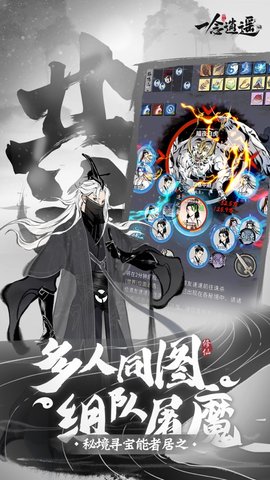 一念逍遥雷霆版下载