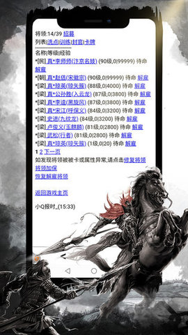 兄弟萌文字冒险手游