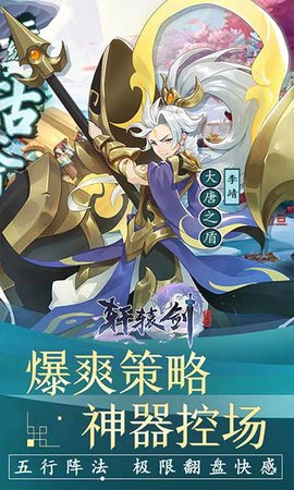 轩辕剑剑之源折扣服下载