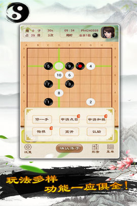中国围棋单机版手机版下载