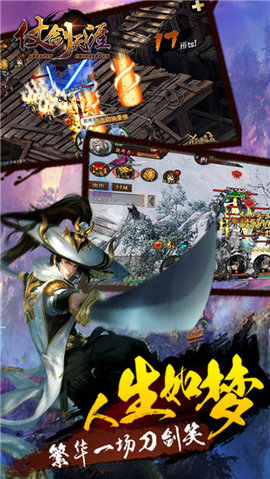 仗剑天涯果盘版下载