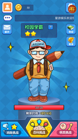 星游娱乐手机客户端下载