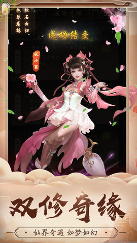 修真江湖无限仙玉最新版