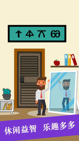 新版密室逃脱下载