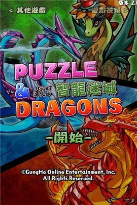 智龙迷城无限魔法石修改版下载