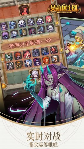 英雄棋士团华为版下载