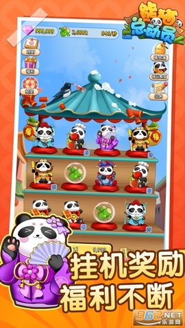 熊猫总动员红包版下载