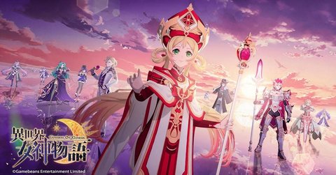 异世界女神物语