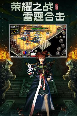 原始传奇1.76版下载