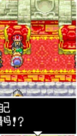 勇者斗恶龙3安卓中文版下载