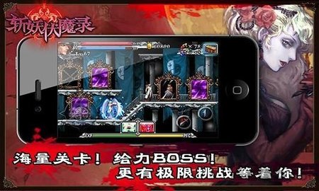 斩妖伏魔录4破解版下载