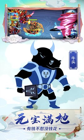 星聚回合西游下载