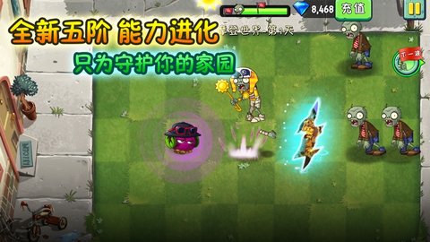 植物大战僵尸2直装破解版(手机版)下载