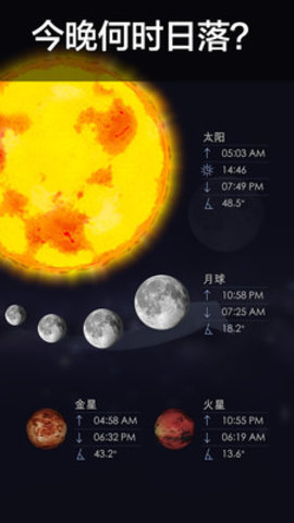 星空漫步2v2.95下载