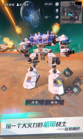 重装上阵vivo版下载