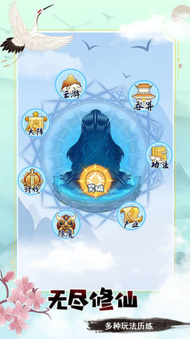 掌门求带飞下载