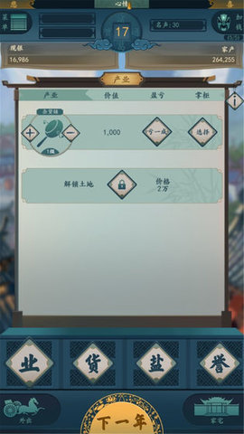 一亿小目标2无限寿命