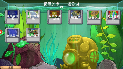 植物大战僵尸冒险时光2下载