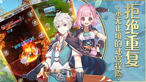 邂逅在迷宫国服下载